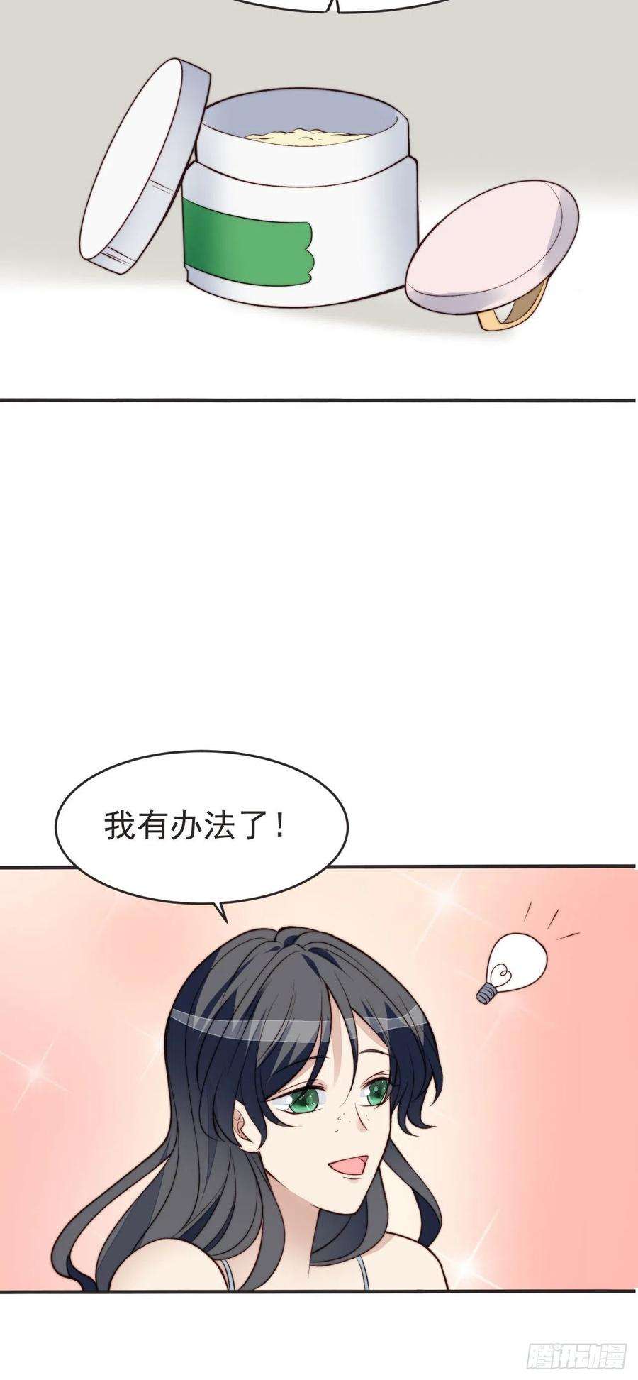我靠化妆术开了挂42话 宝石失踪
