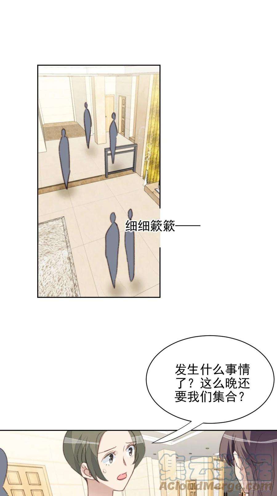 我靠化妆术开了挂42话 宝石失踪