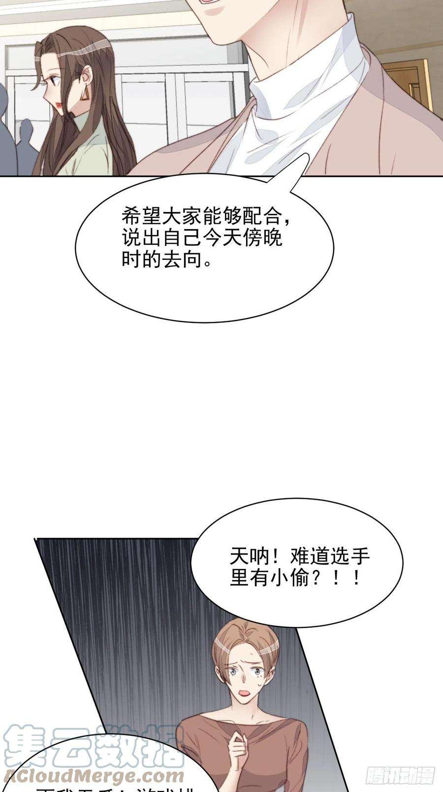 我靠化妆术开了挂42话 宝石失踪