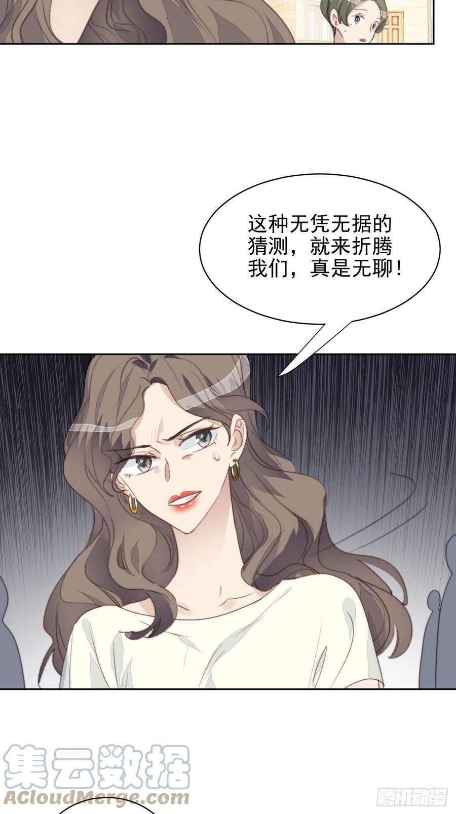 我靠化妆术开了挂42话 宝石失踪