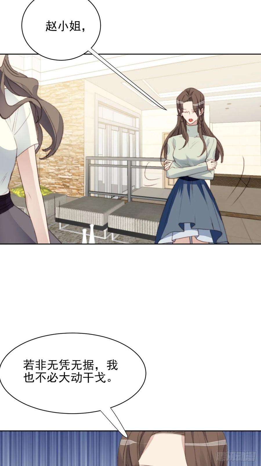 我靠化妆术开了挂42话 宝石失踪
