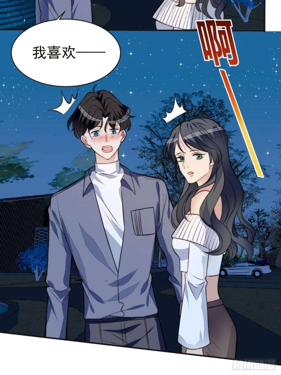 我靠化妆术开了挂42话 宝石失踪