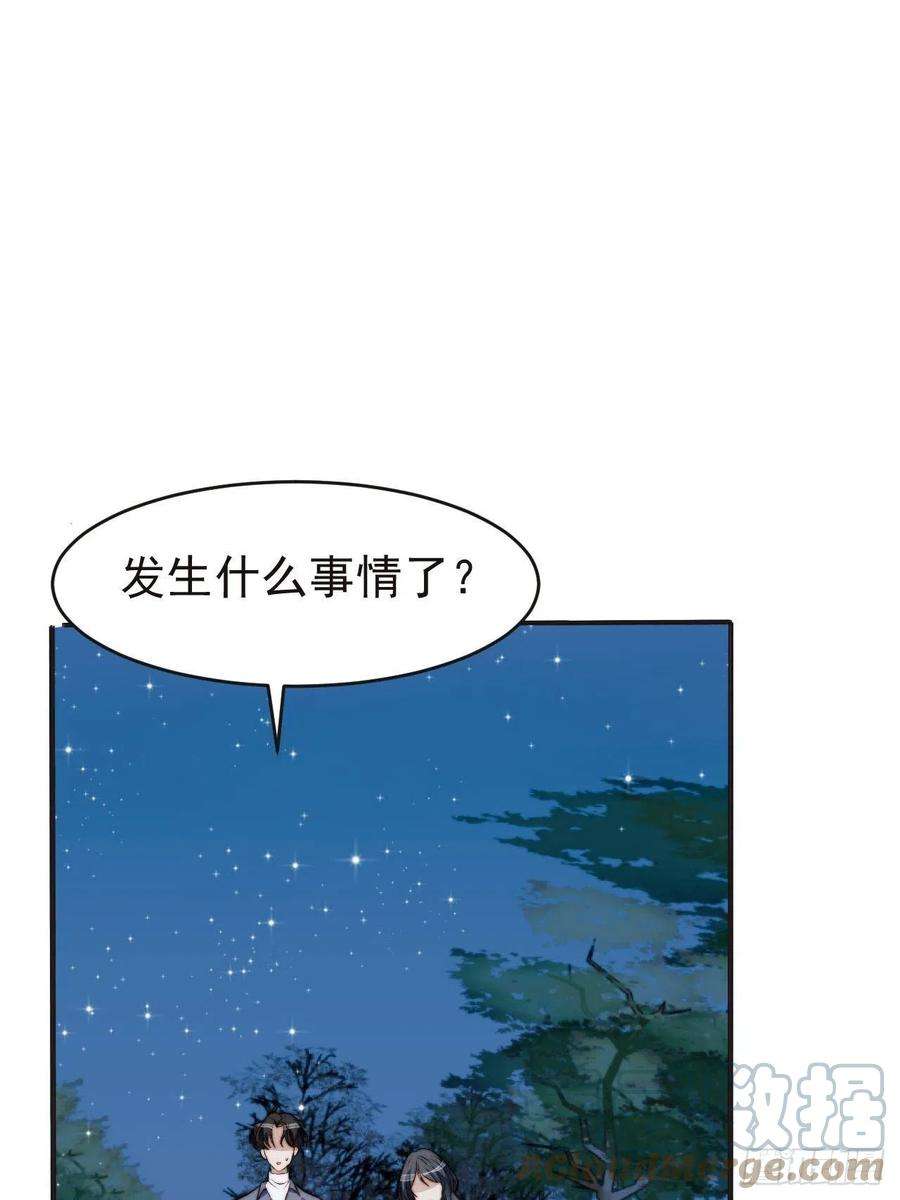 我靠化妆术开了挂42话 宝石失踪
