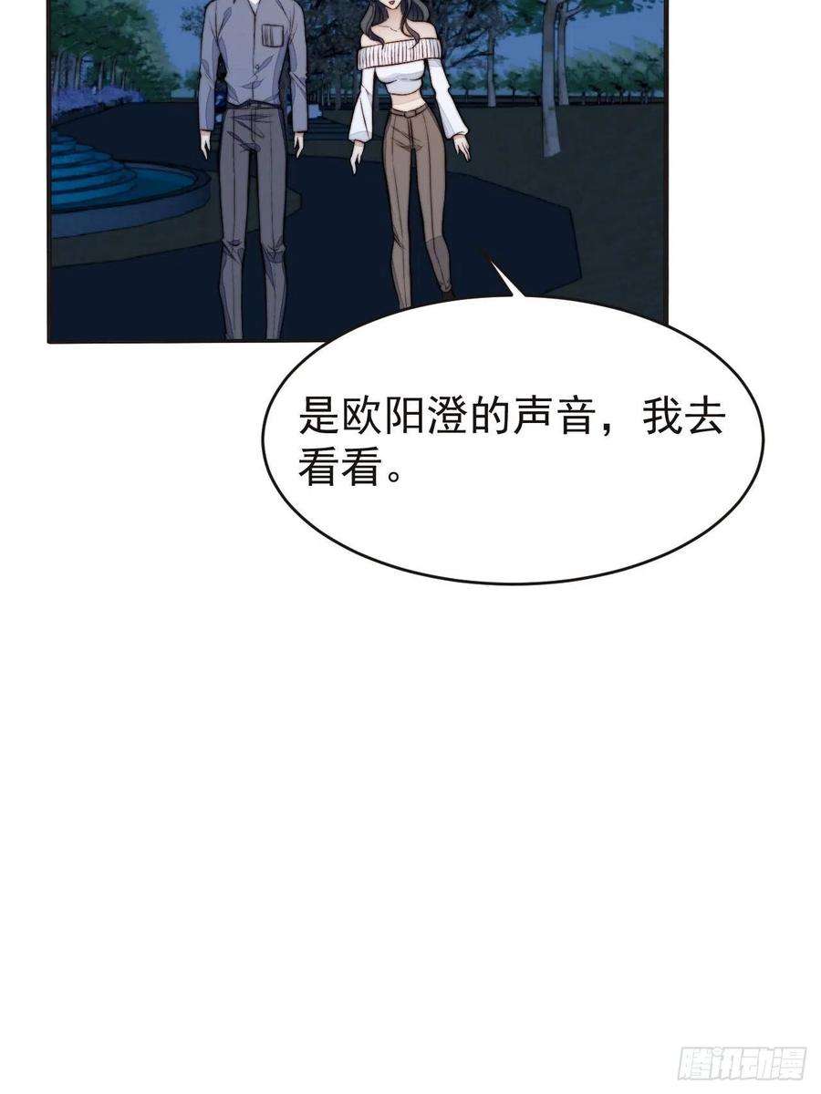 我靠化妆术开了挂42话 宝石失踪