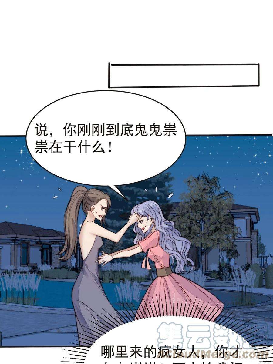我靠化妆术开了挂42话 宝石失踪