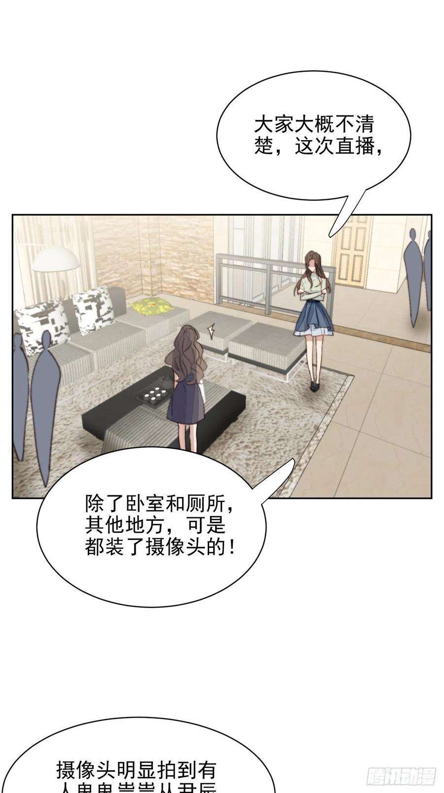 我靠化妆术开了挂43话 真相只有一个