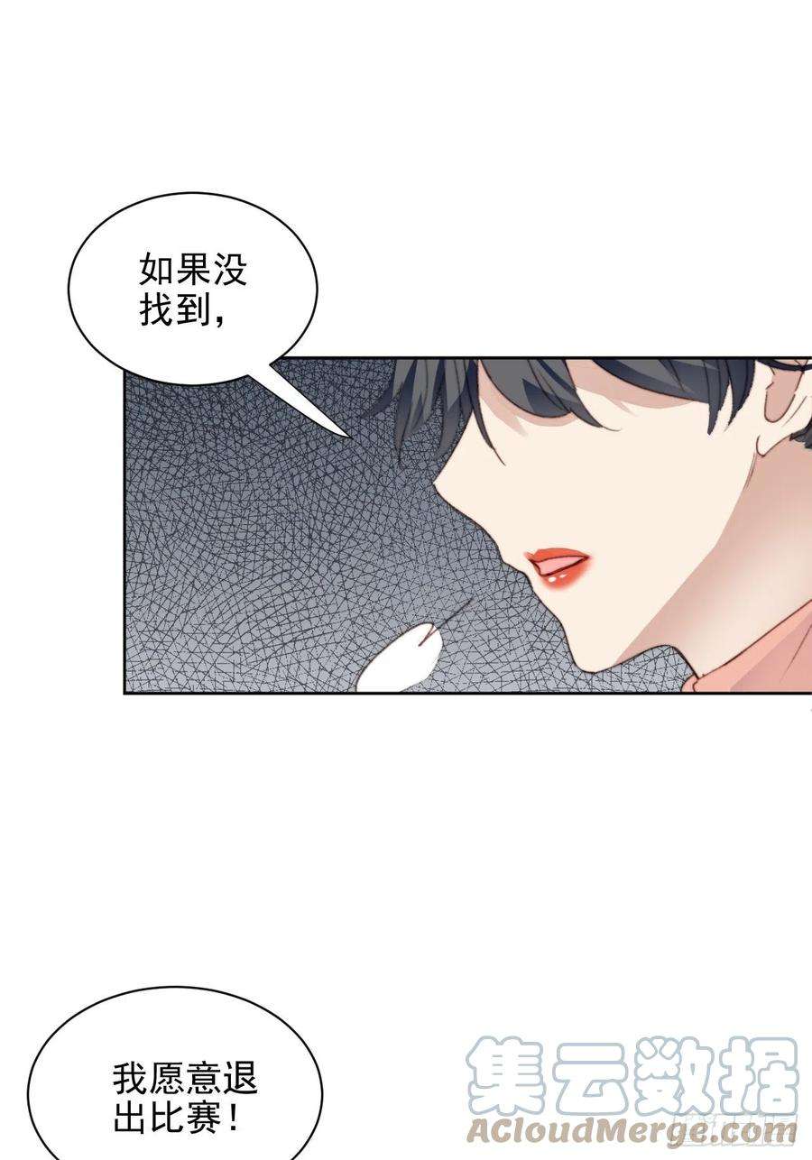 我靠化妆术开了挂43话 真相只有一个