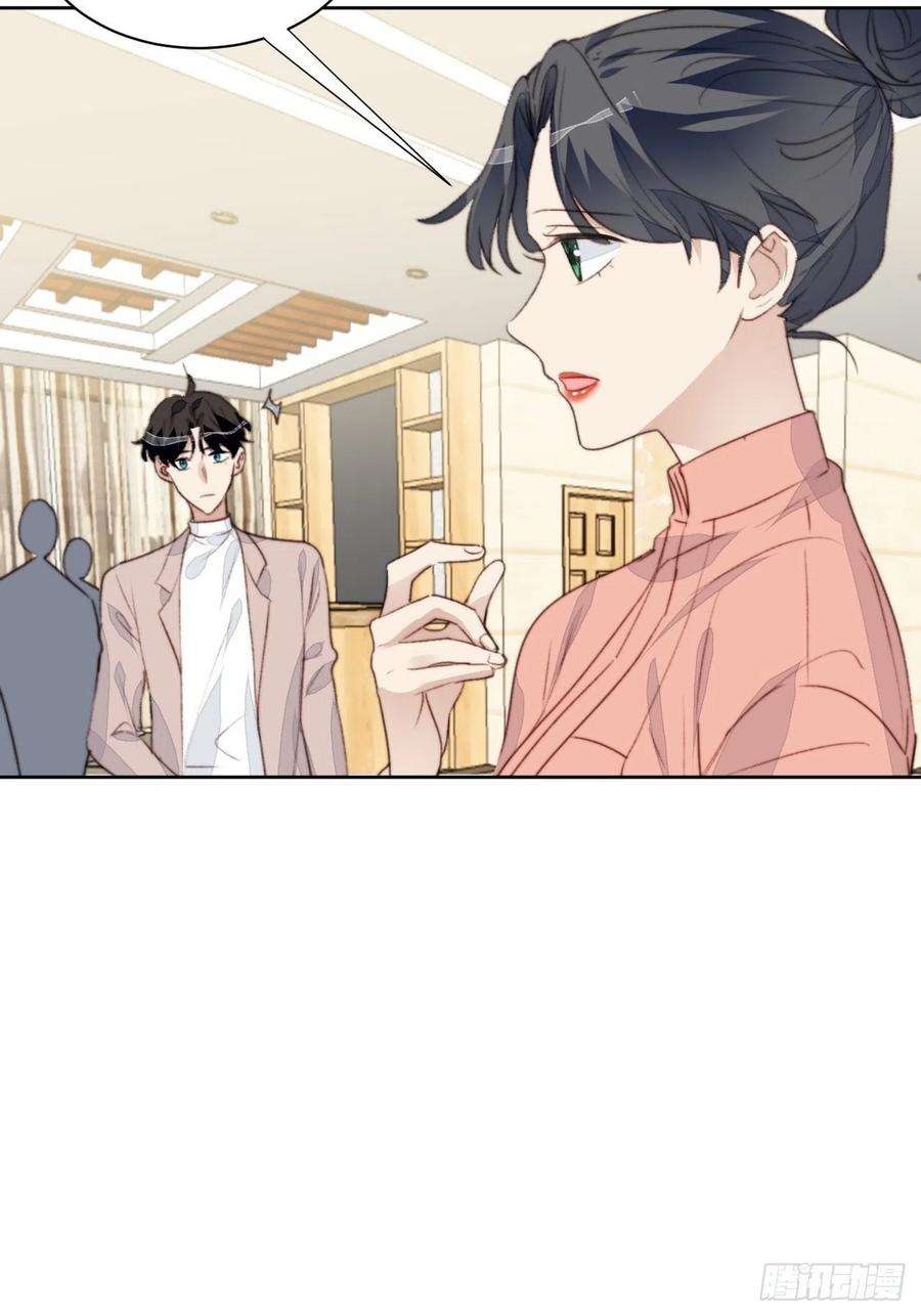 我靠化妆术开了挂43话 真相只有一个