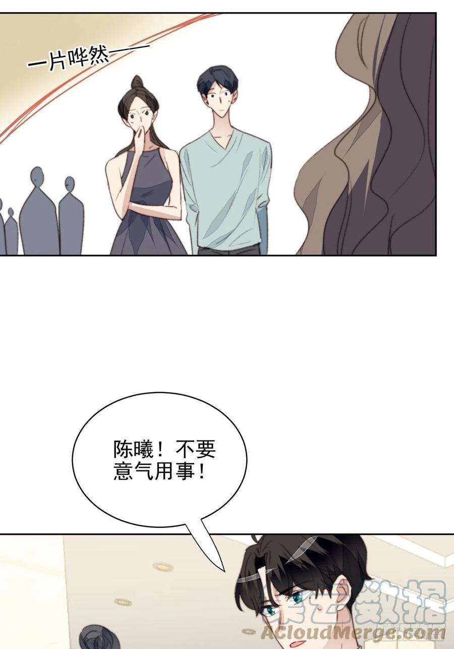 我靠化妆术开了挂43话 真相只有一个