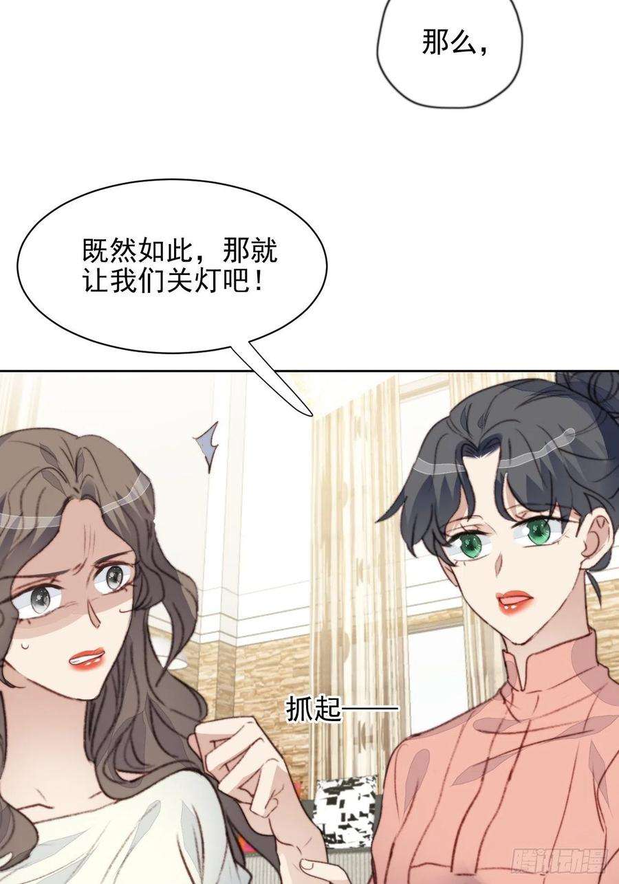 我靠化妆术开了挂43话 真相只有一个