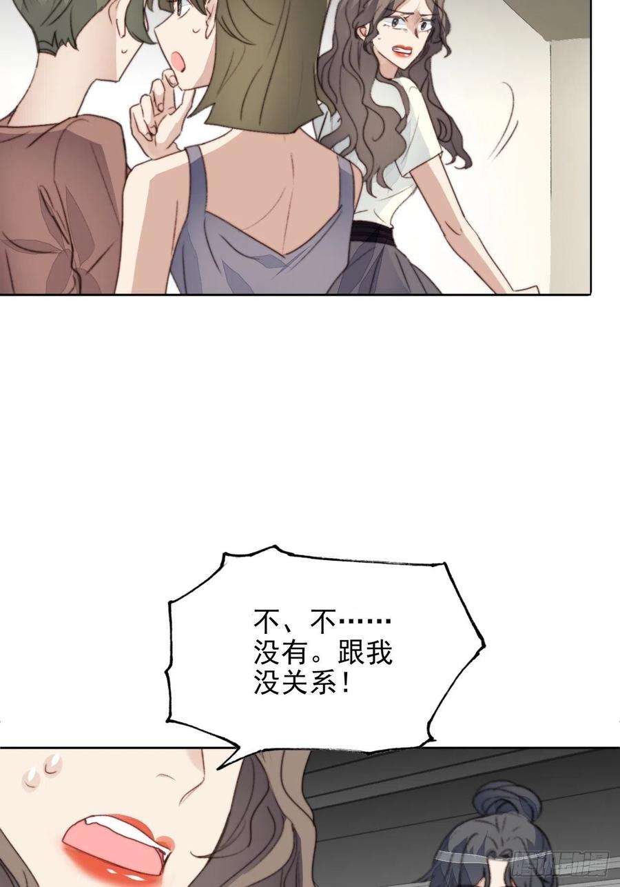 我靠化妆术开了挂43话 真相只有一个