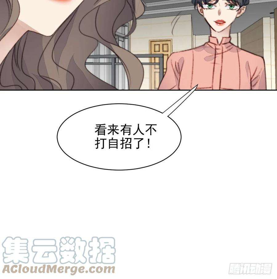 我靠化妆术开了挂43话 真相只有一个