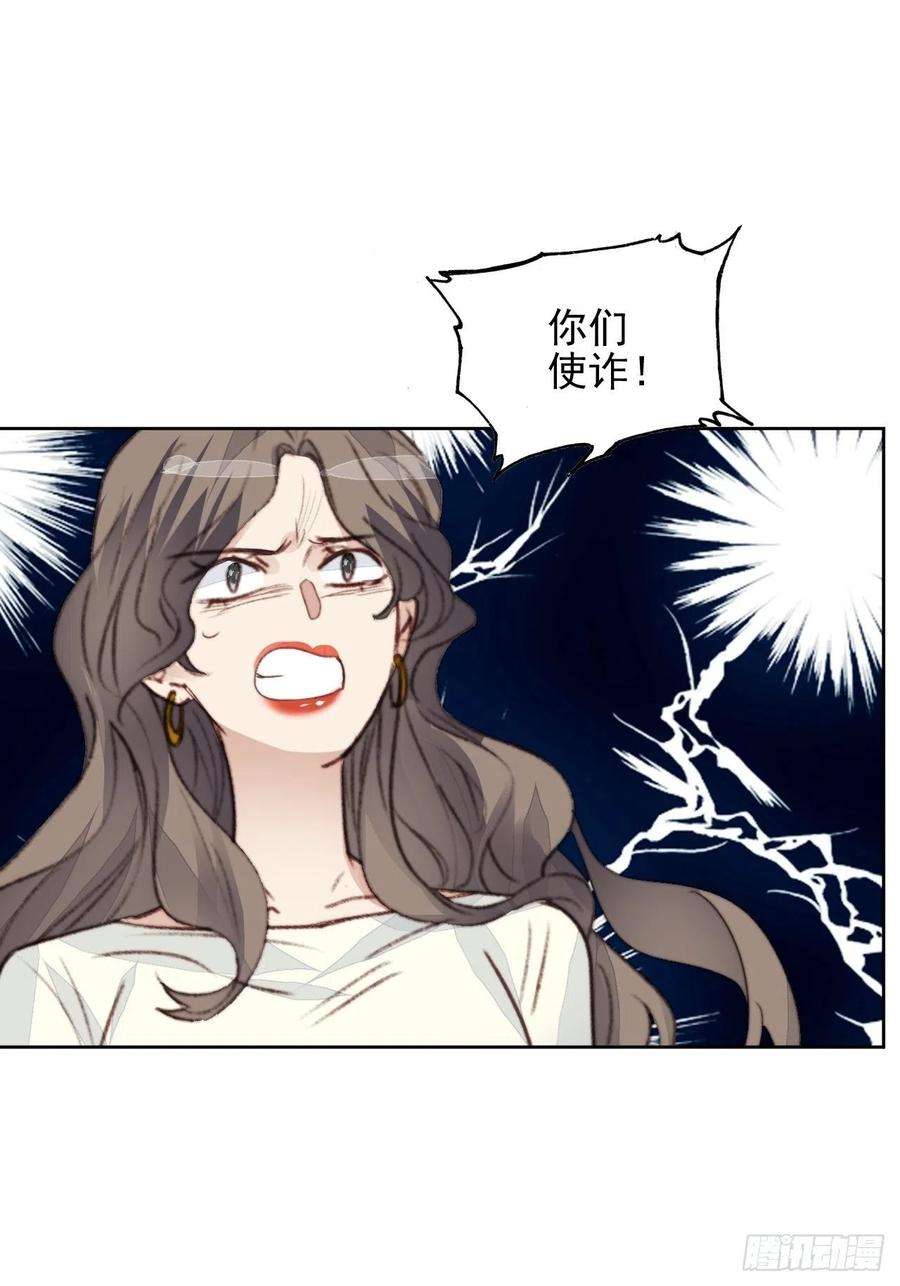 我靠化妆术开了挂43话 真相只有一个