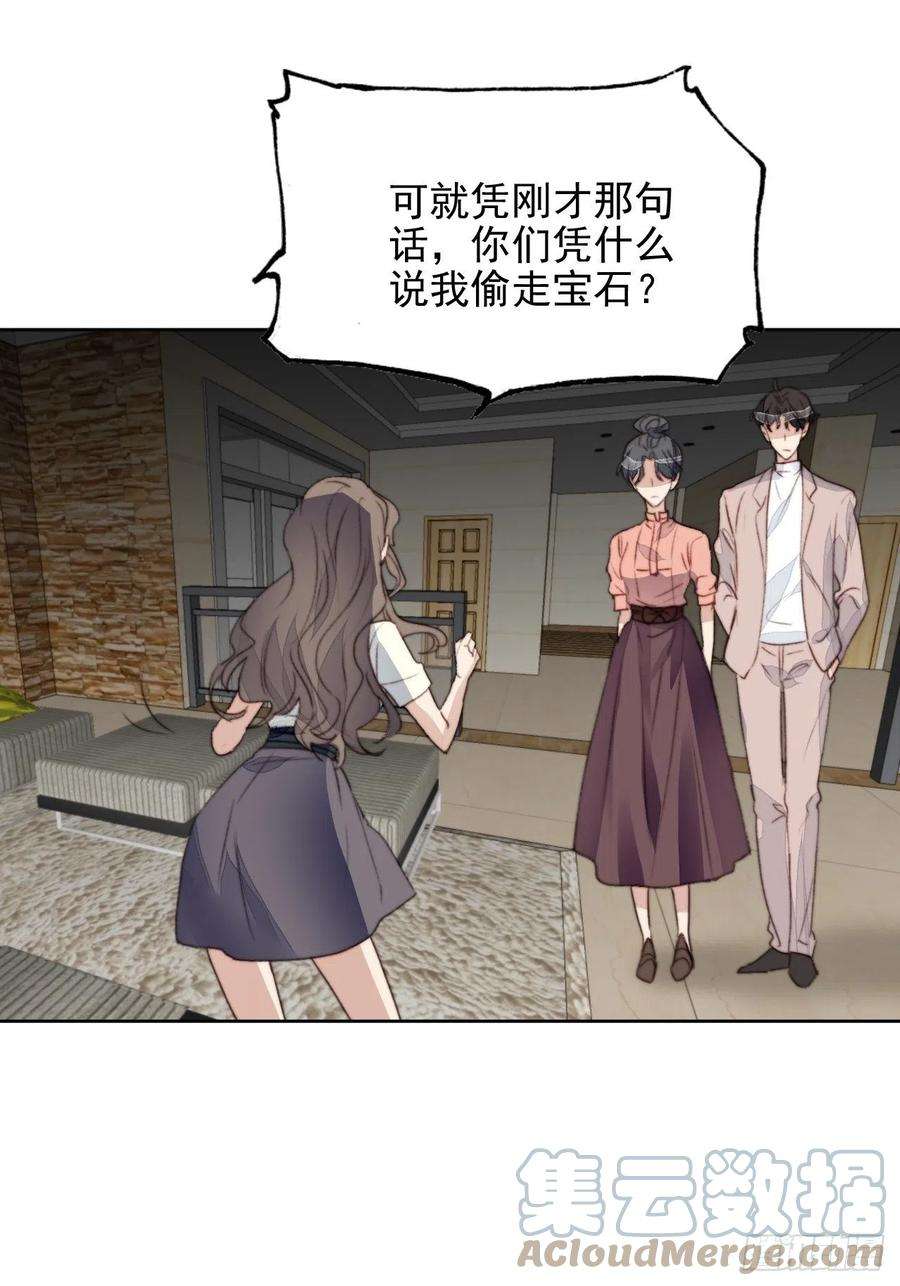 我靠化妆术开了挂43话 真相只有一个