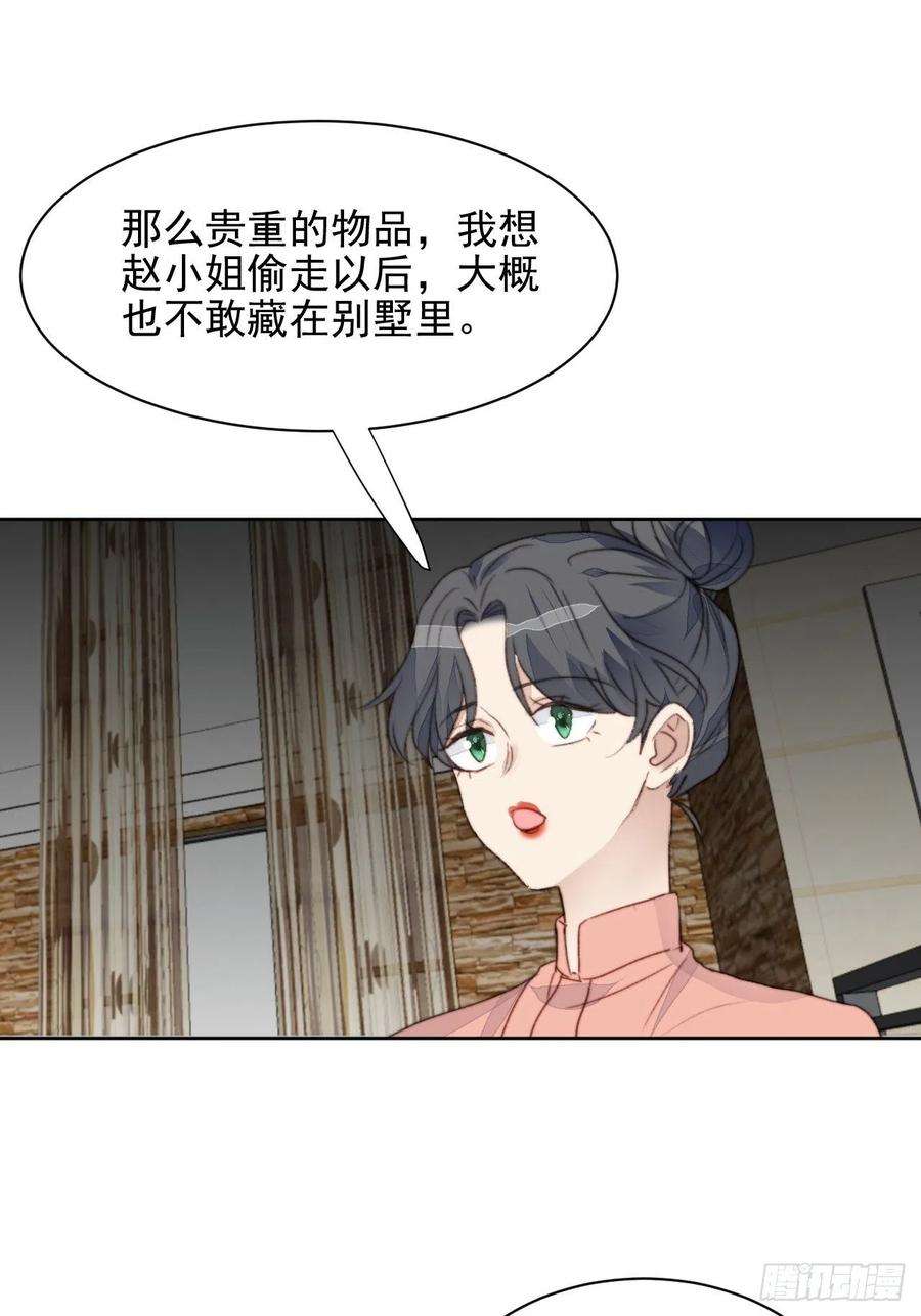 我靠化妆术开了挂43话 真相只有一个