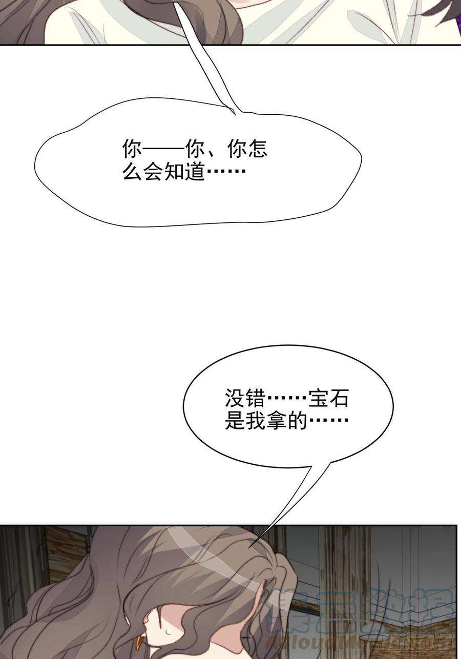 我靠化妆术开了挂43话 真相只有一个