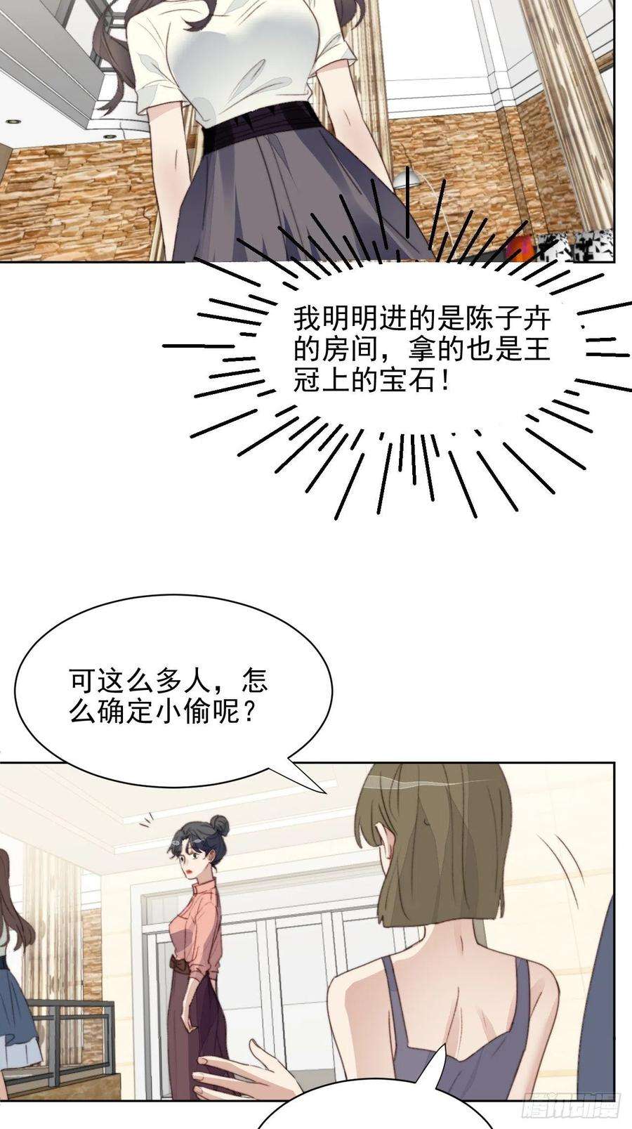 我靠化妆术开了挂43话 真相只有一个