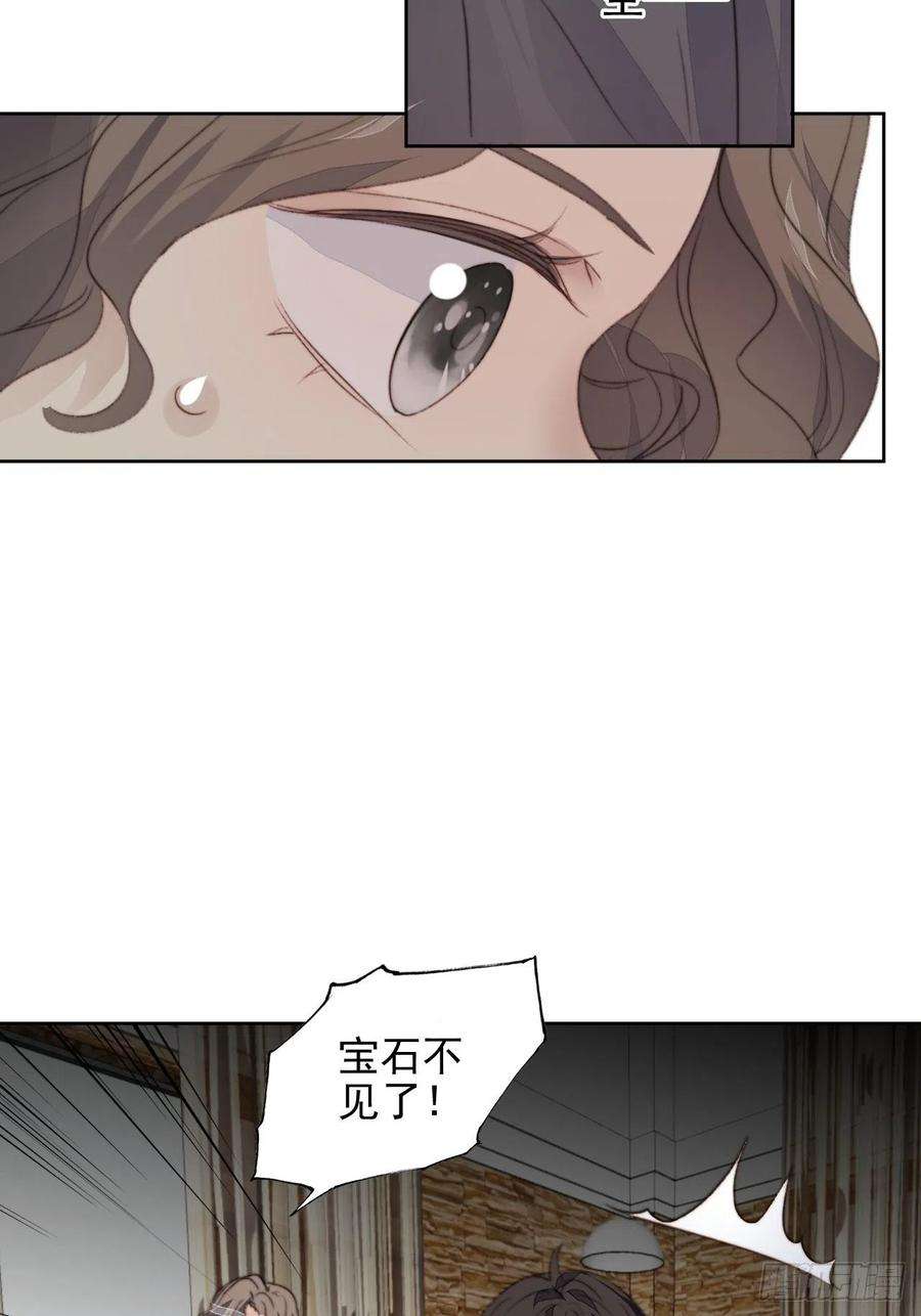 我靠化妆术开了挂43话 真相只有一个