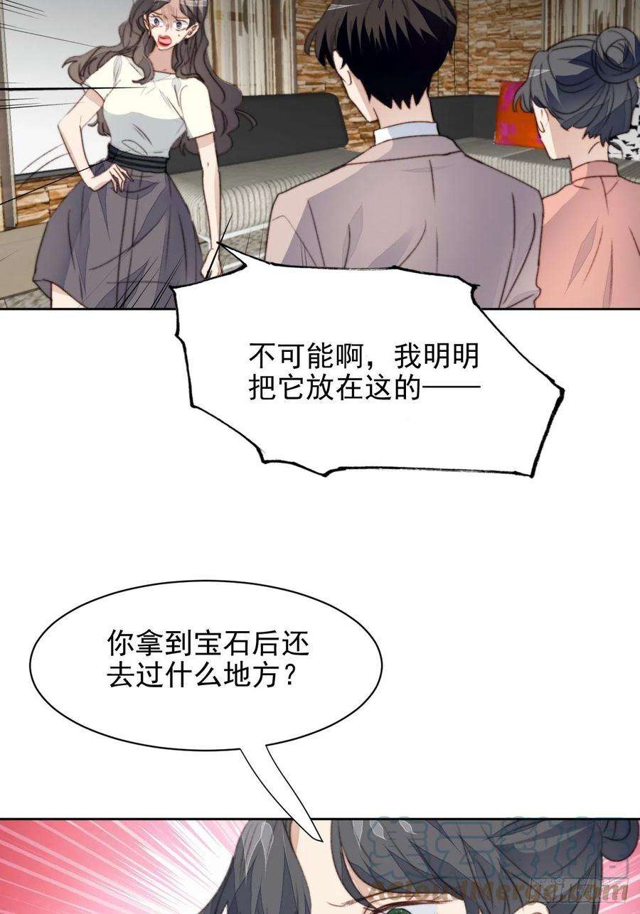 我靠化妆术开了挂43话 真相只有一个