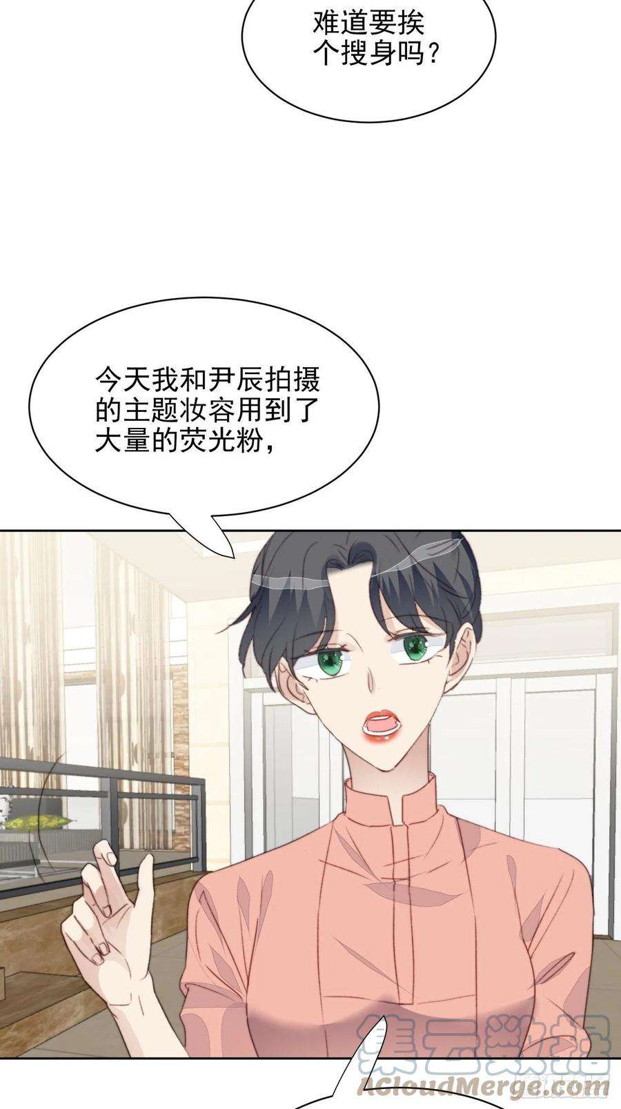 我靠化妆术开了挂43话 真相只有一个