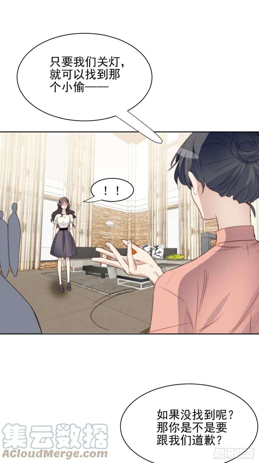 我靠化妆术开了挂43话 真相只有一个