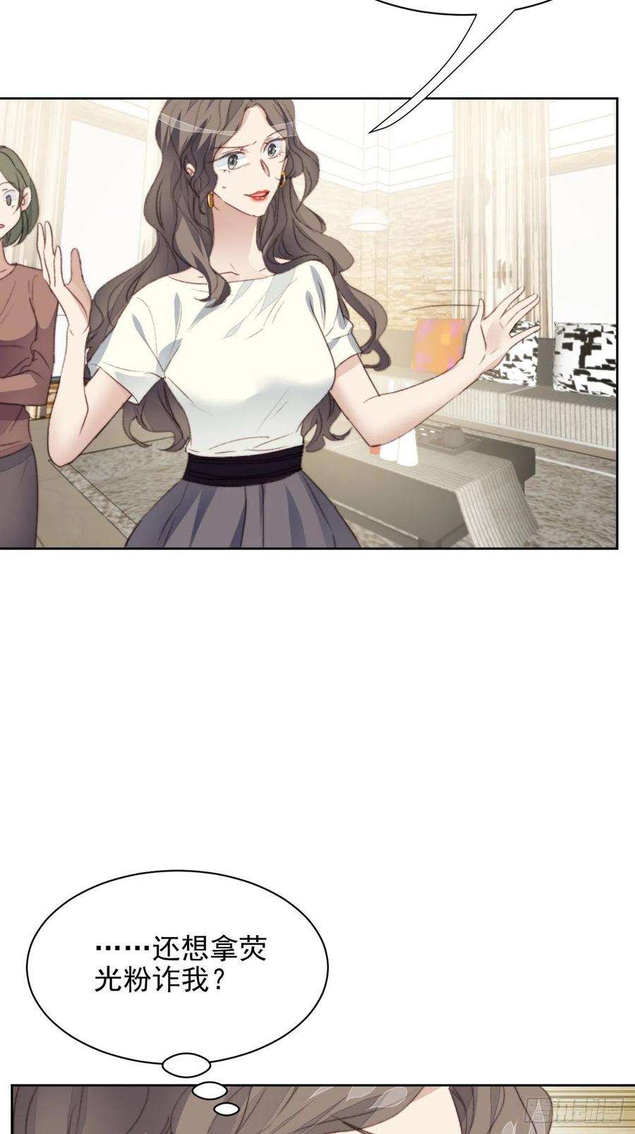 我靠化妆术开了挂43话 真相只有一个