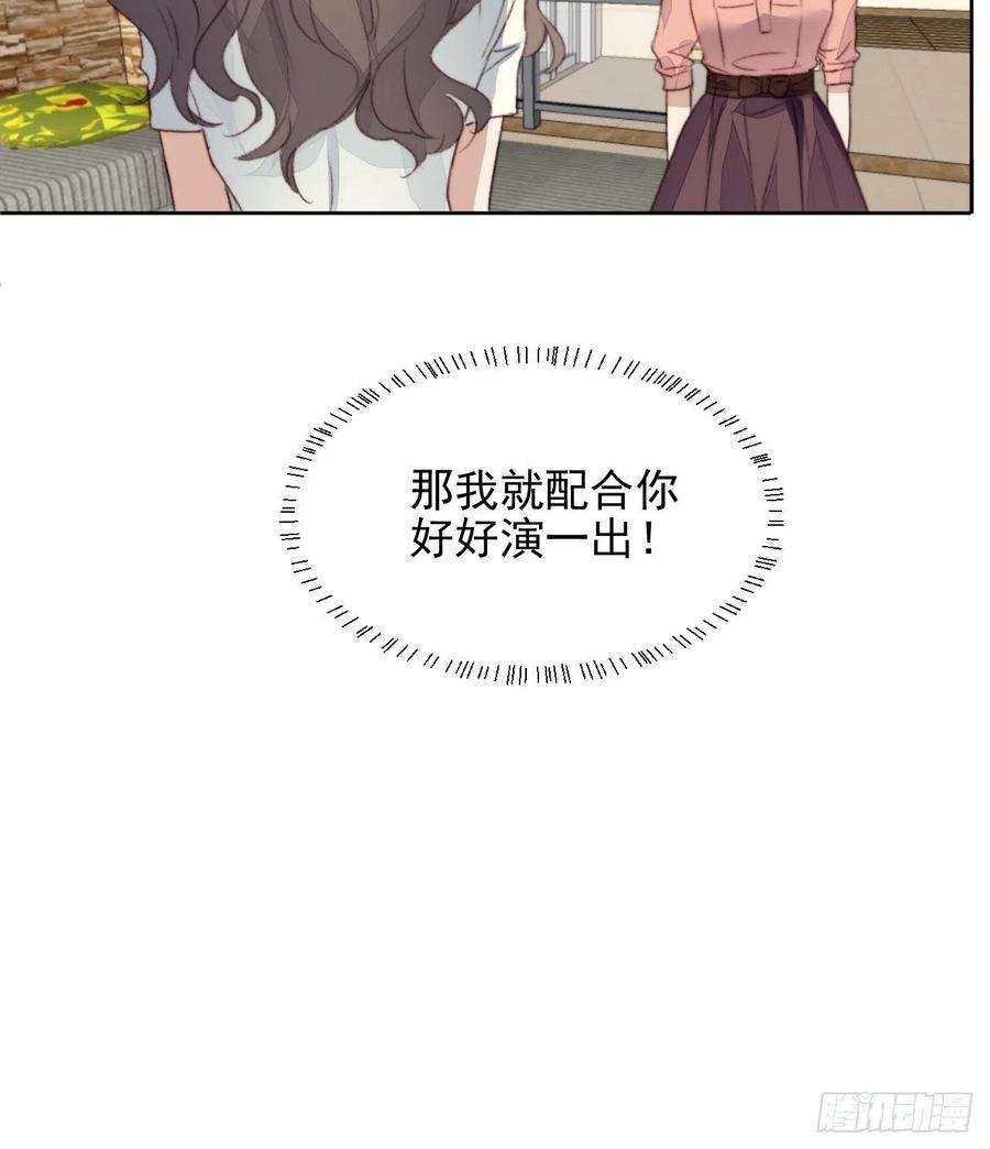 我靠化妆术开了挂43话 真相只有一个