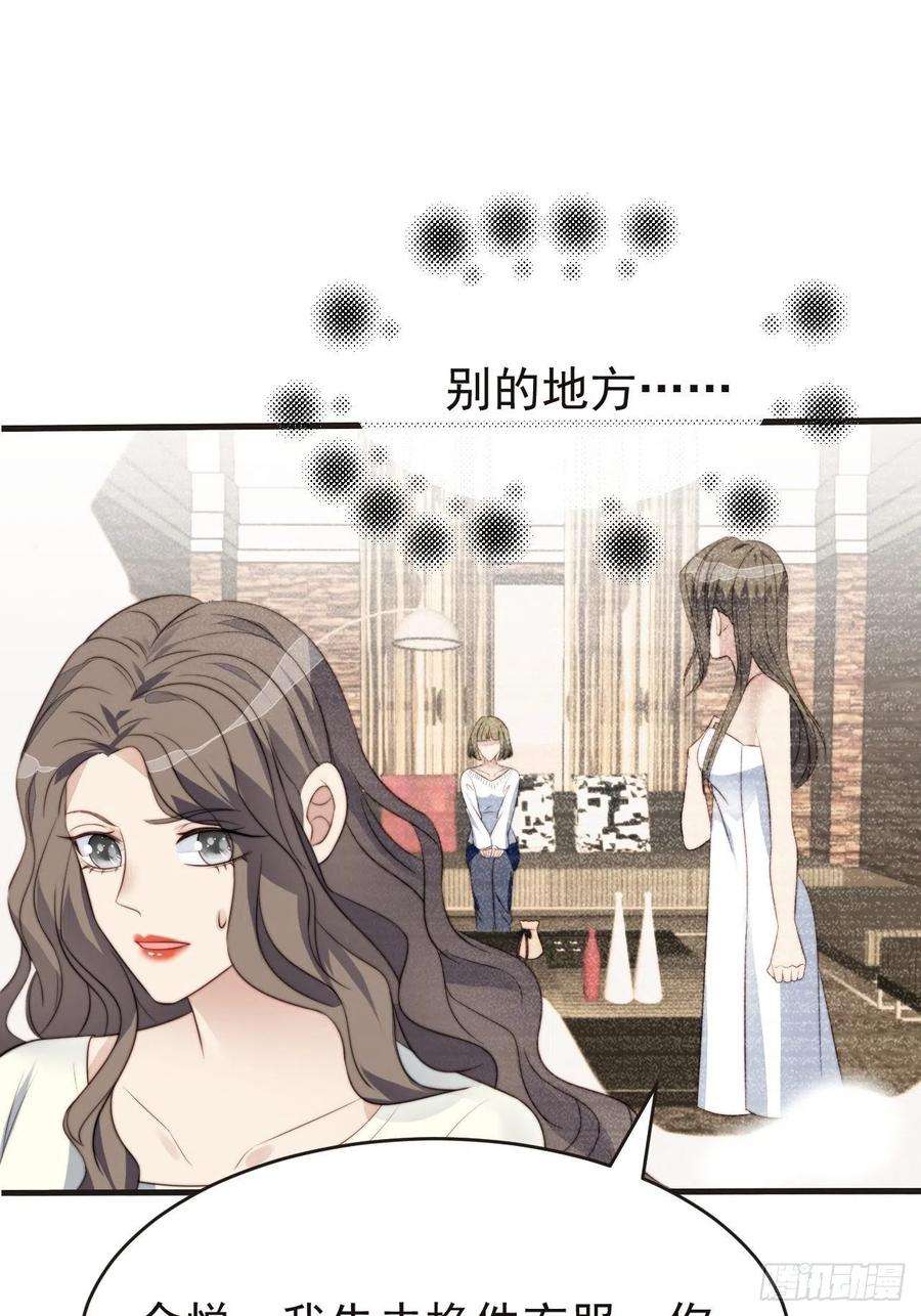 我靠化妆术开了挂44话 真相揭开