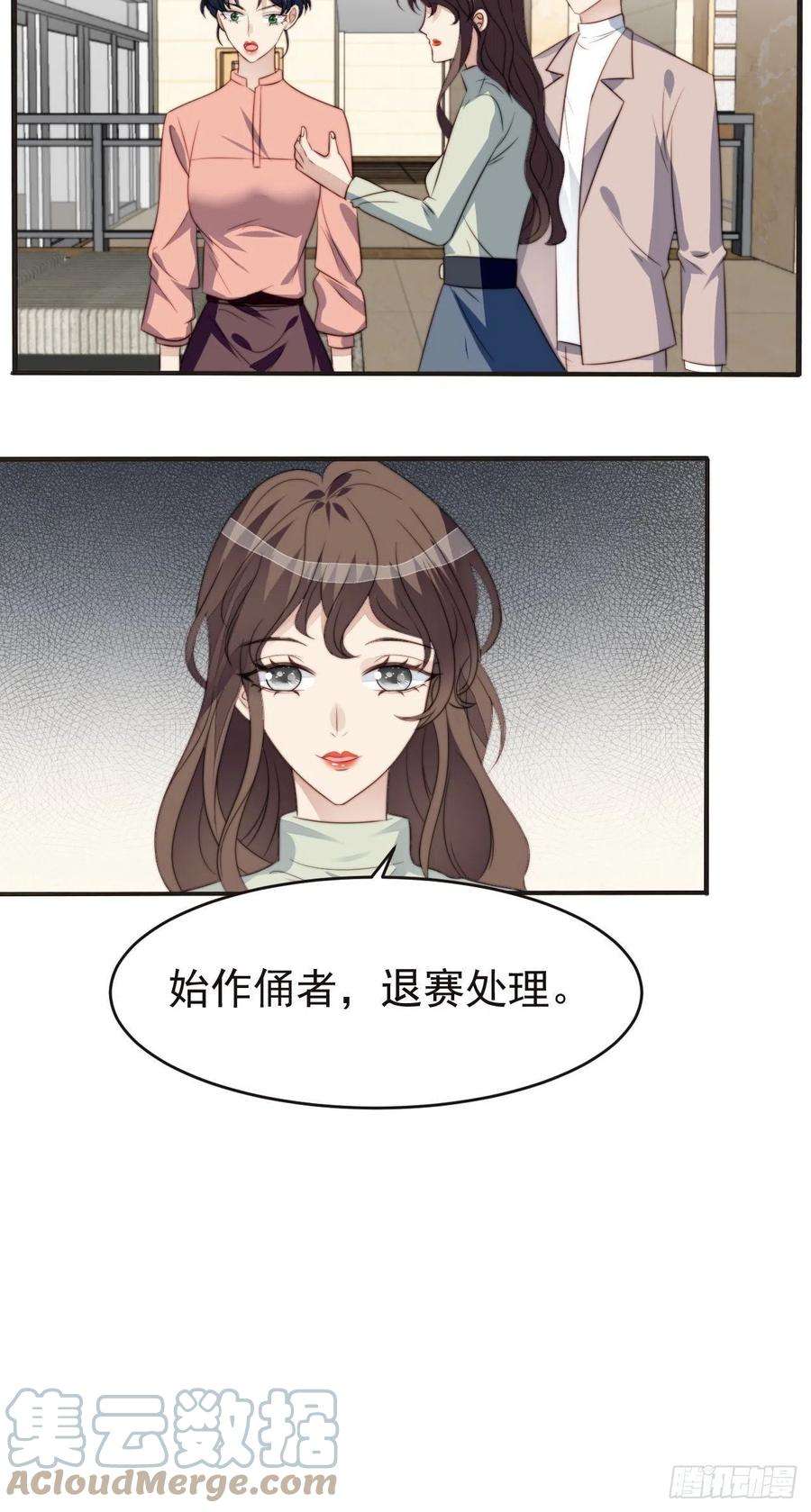 我靠化妆术开了挂44话 真相揭开