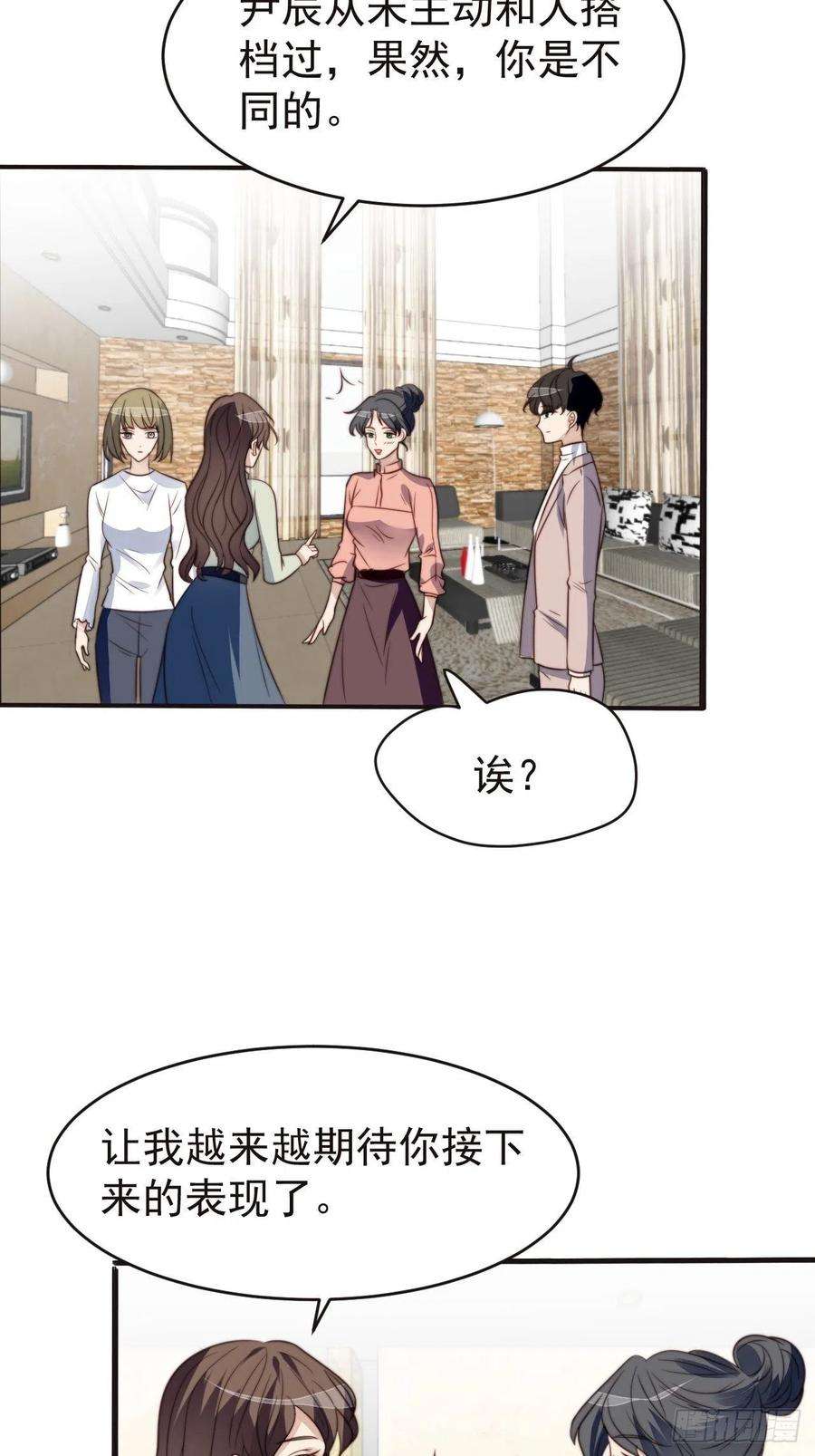 我靠化妆术开了挂44话 真相揭开