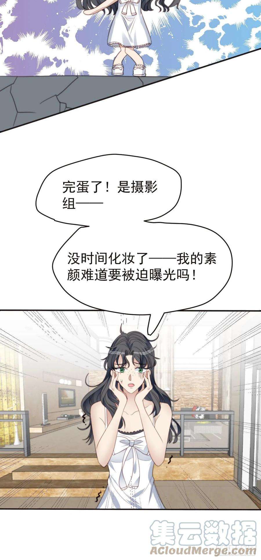 我靠化妆术开了挂44话 真相揭开