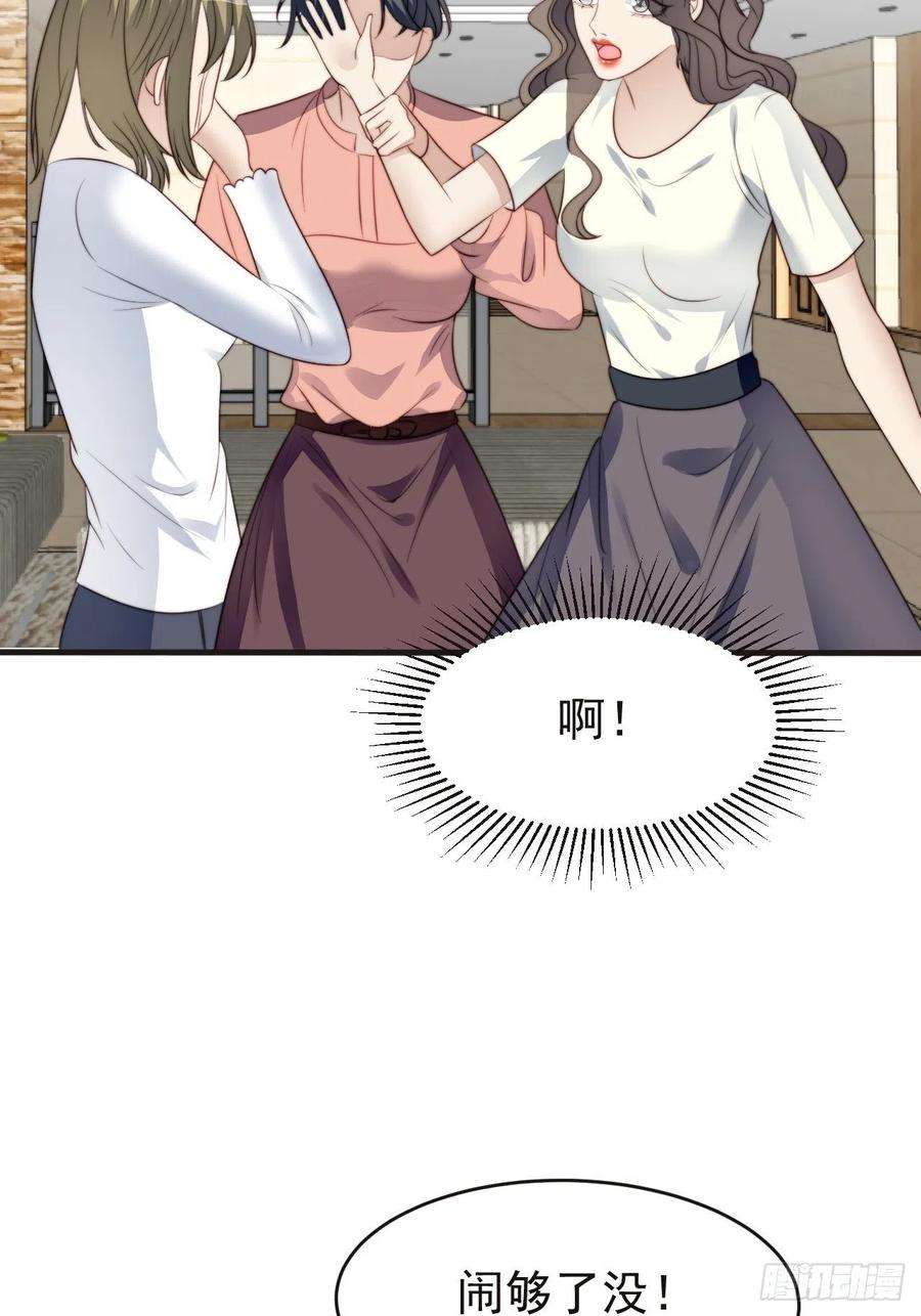 我靠化妆术开了挂44话 真相揭开