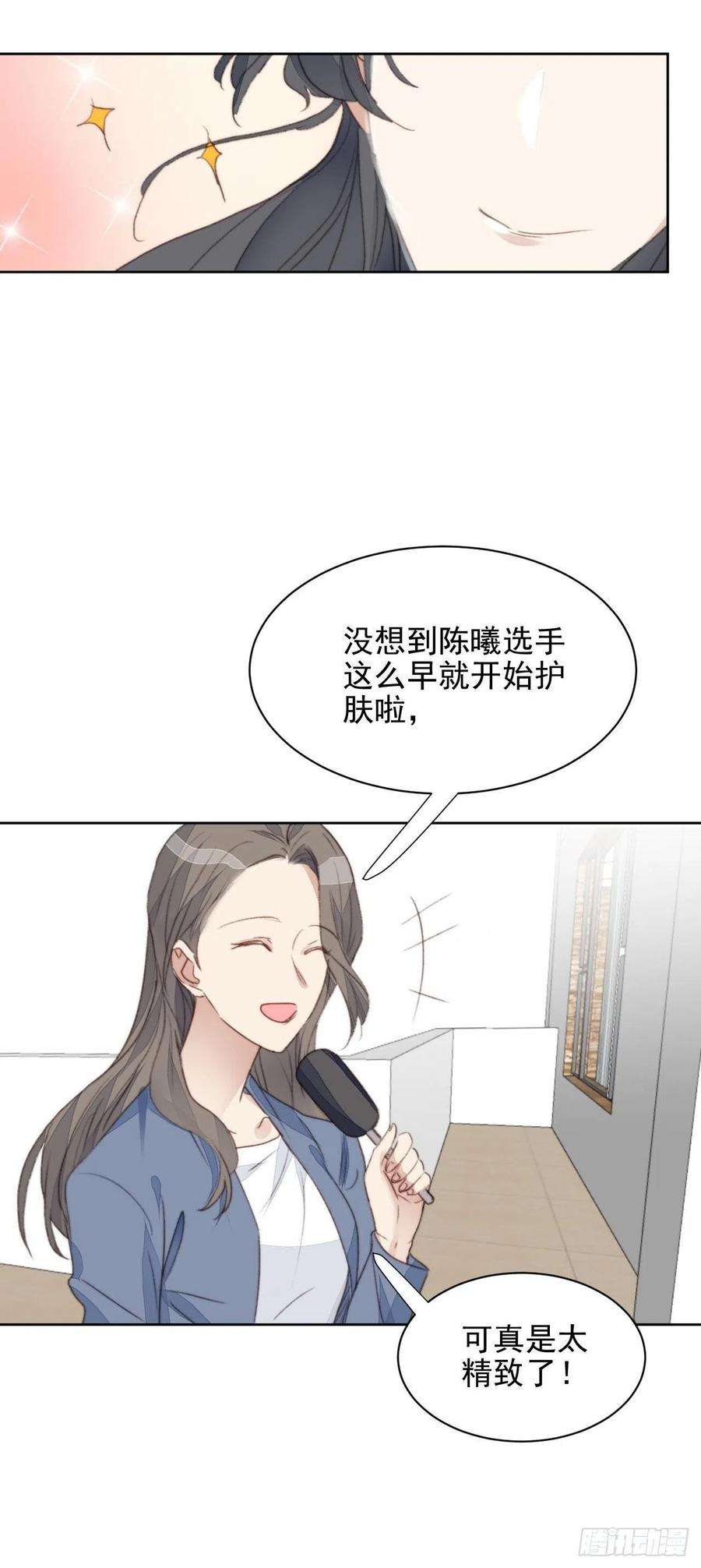 我靠化妆术开了挂45话 塑料颜值