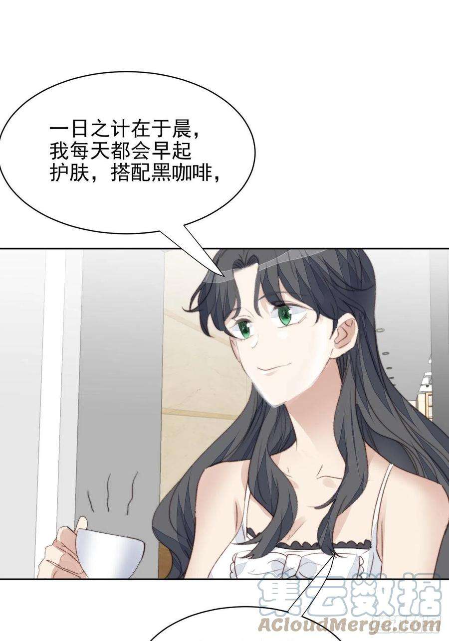 我靠化妆术开了挂45话 塑料颜值