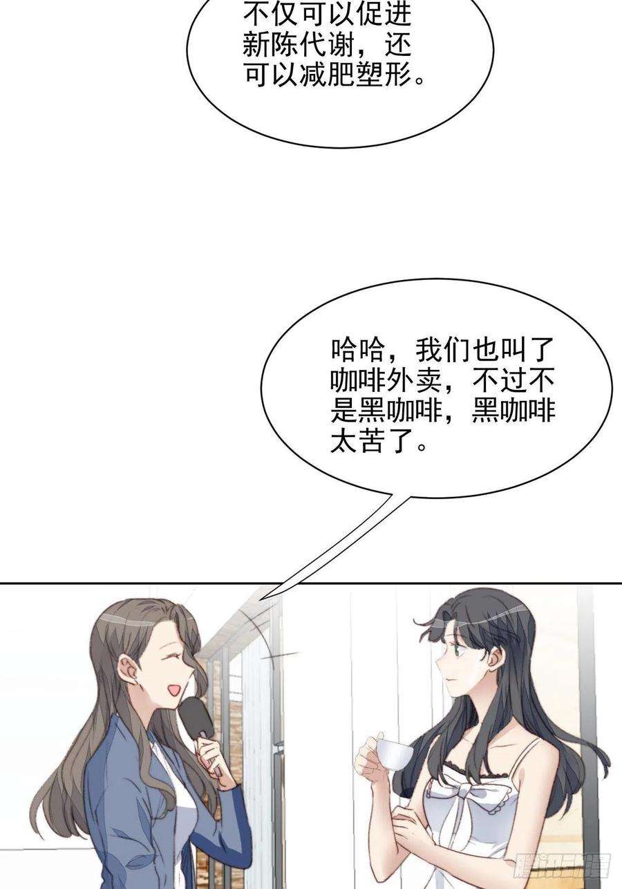 我靠化妆术开了挂45话 塑料颜值