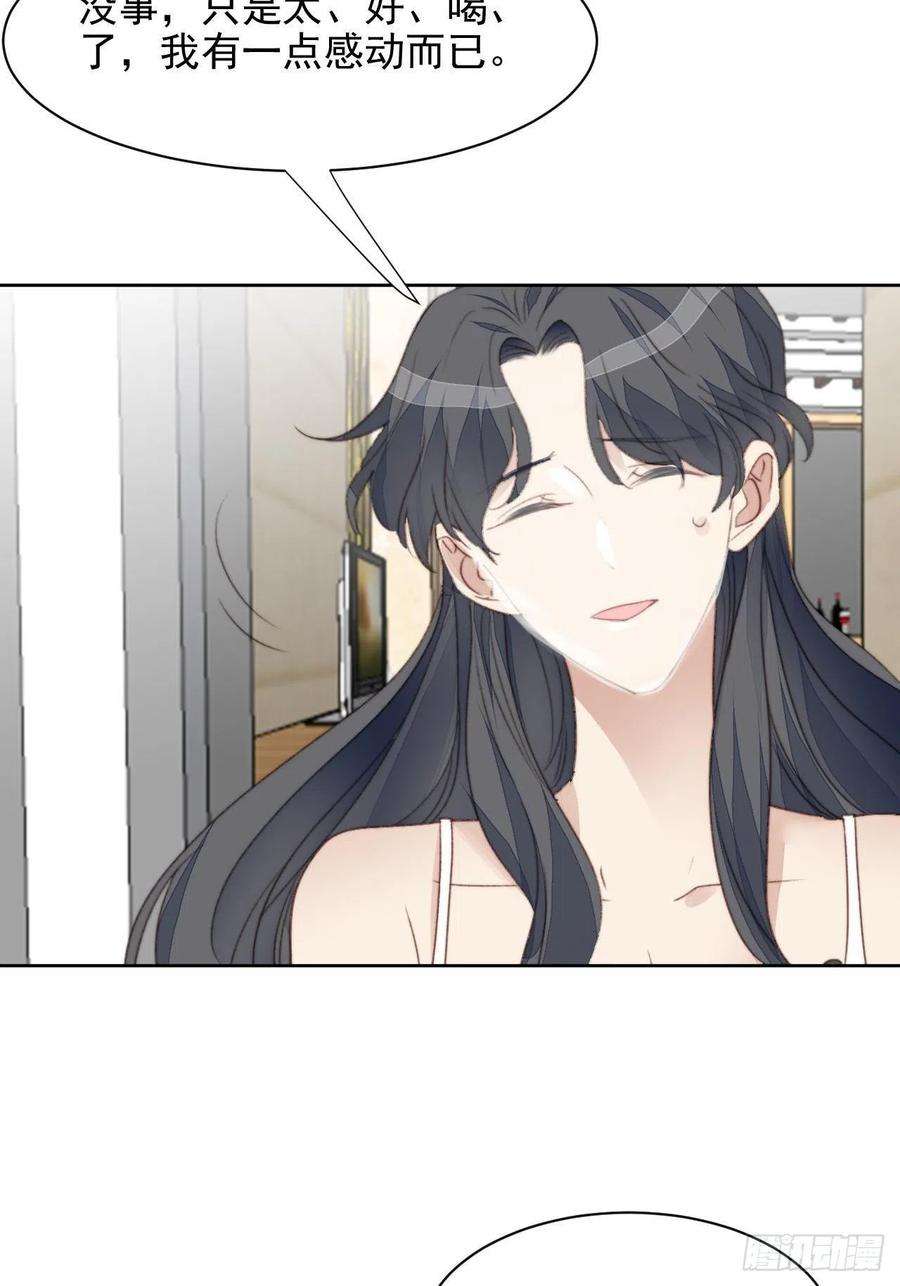 我靠化妆术开了挂45话 塑料颜值