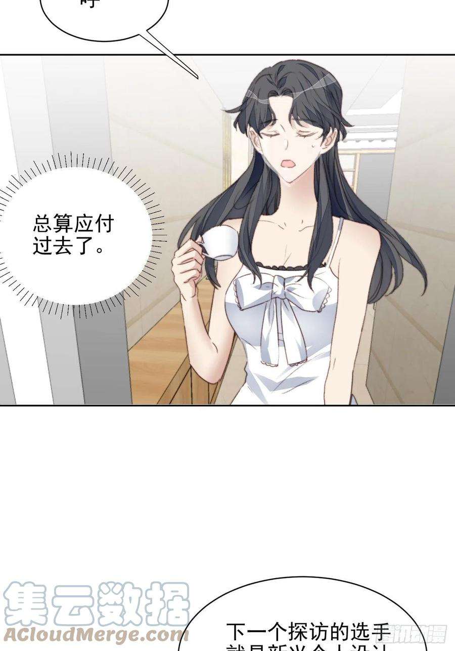 我靠化妆术开了挂45话 塑料颜值