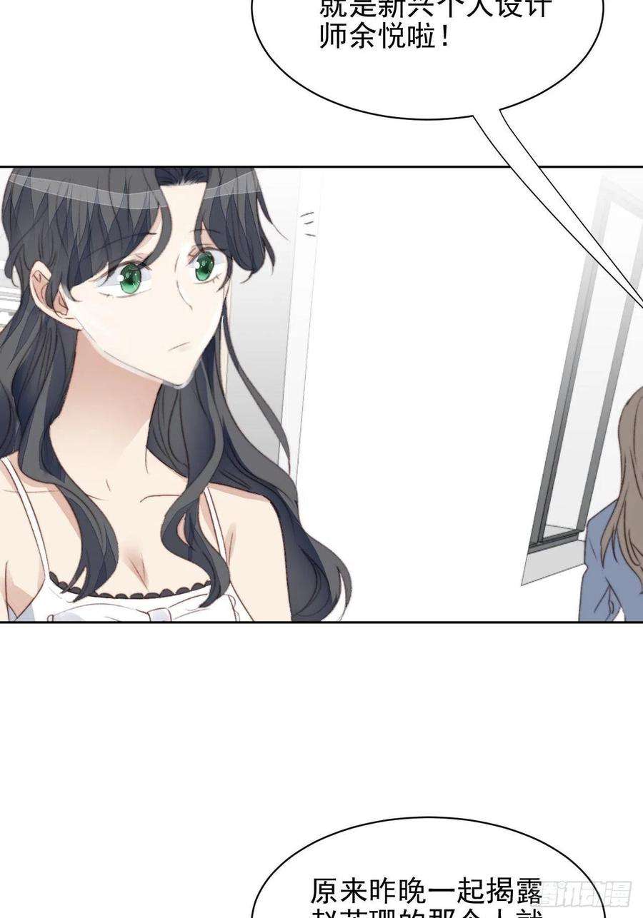 我靠化妆术开了挂45话 塑料颜值