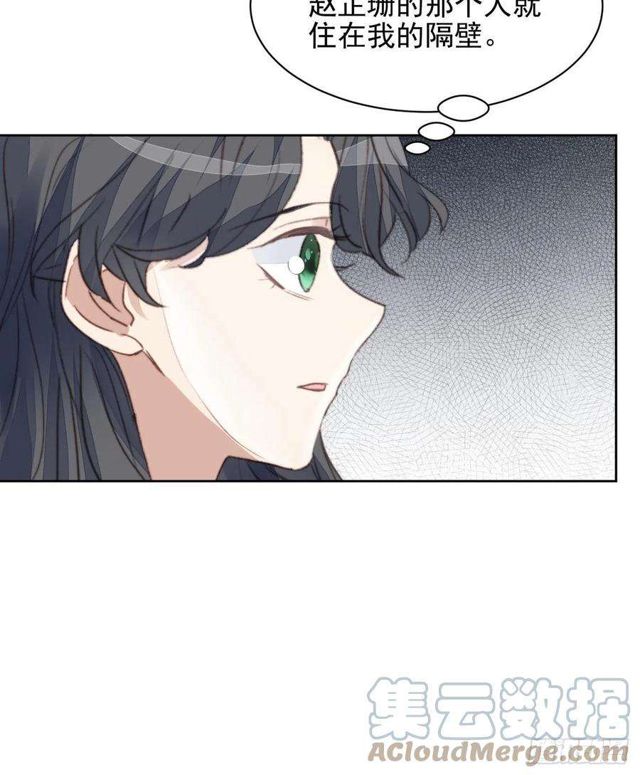 我靠化妆术开了挂45话 塑料颜值