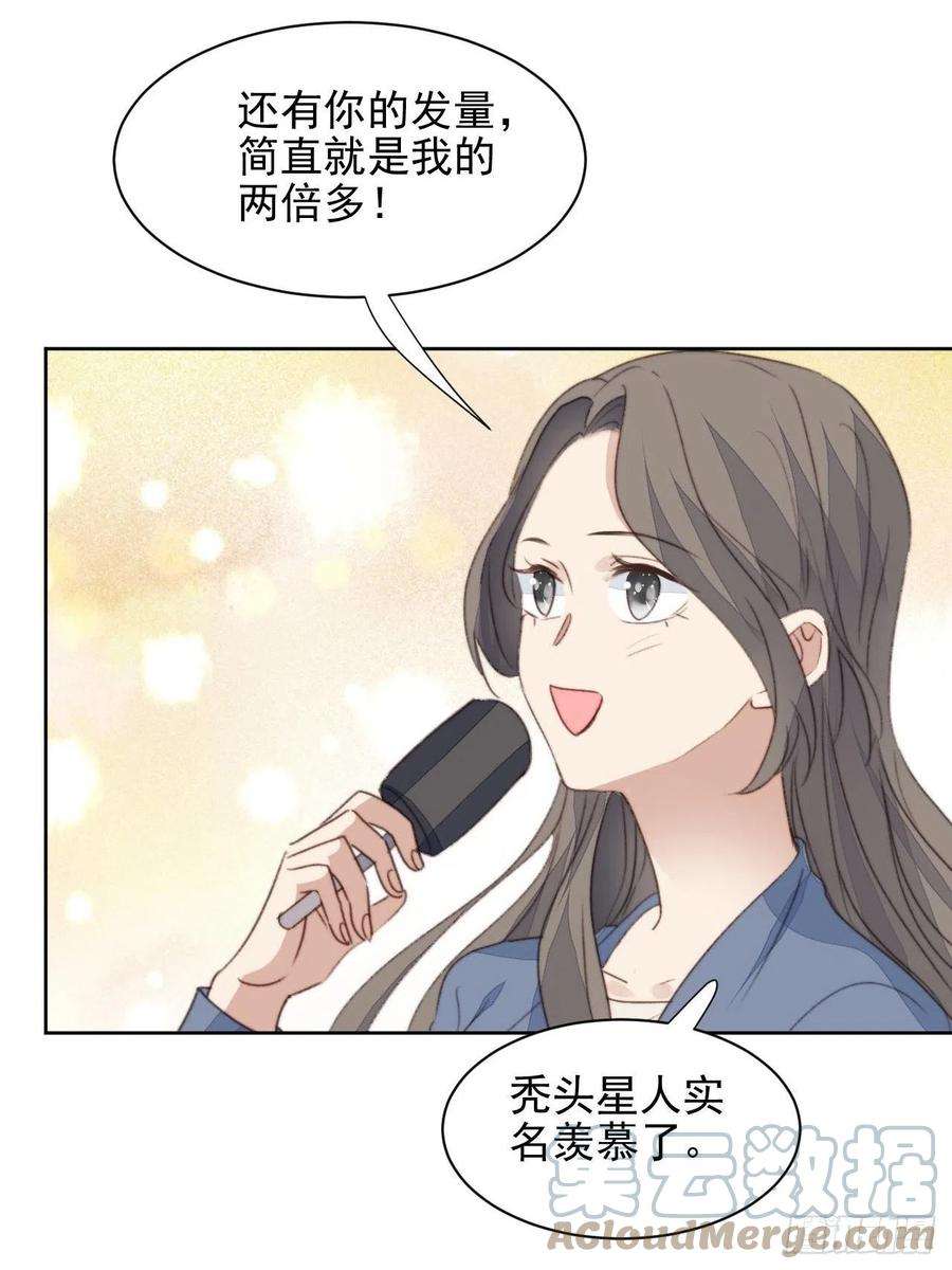 我靠化妆术开了挂45话 塑料颜值