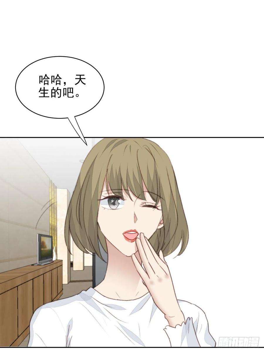 我靠化妆术开了挂45话 塑料颜值