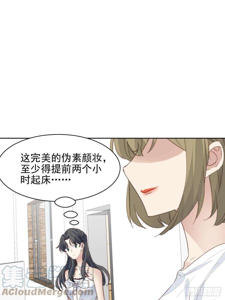 我靠化妆术开了挂45话 塑料颜值