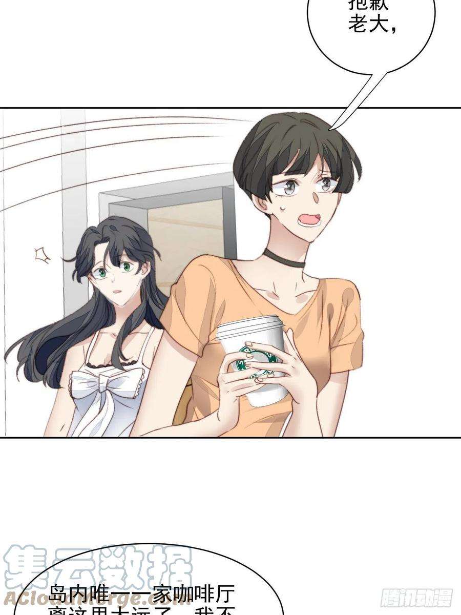 我靠化妆术开了挂45话 塑料颜值