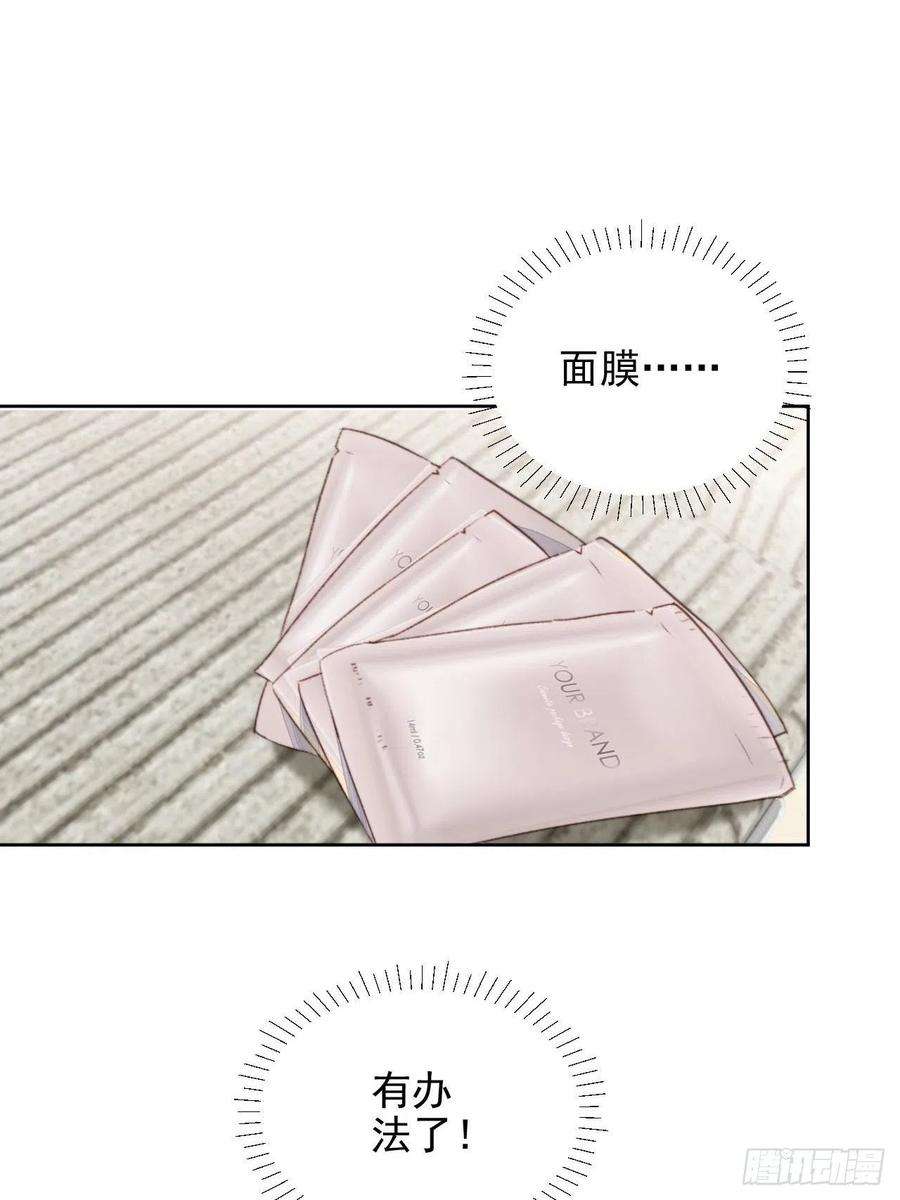 我靠化妆术开了挂45话 塑料颜值