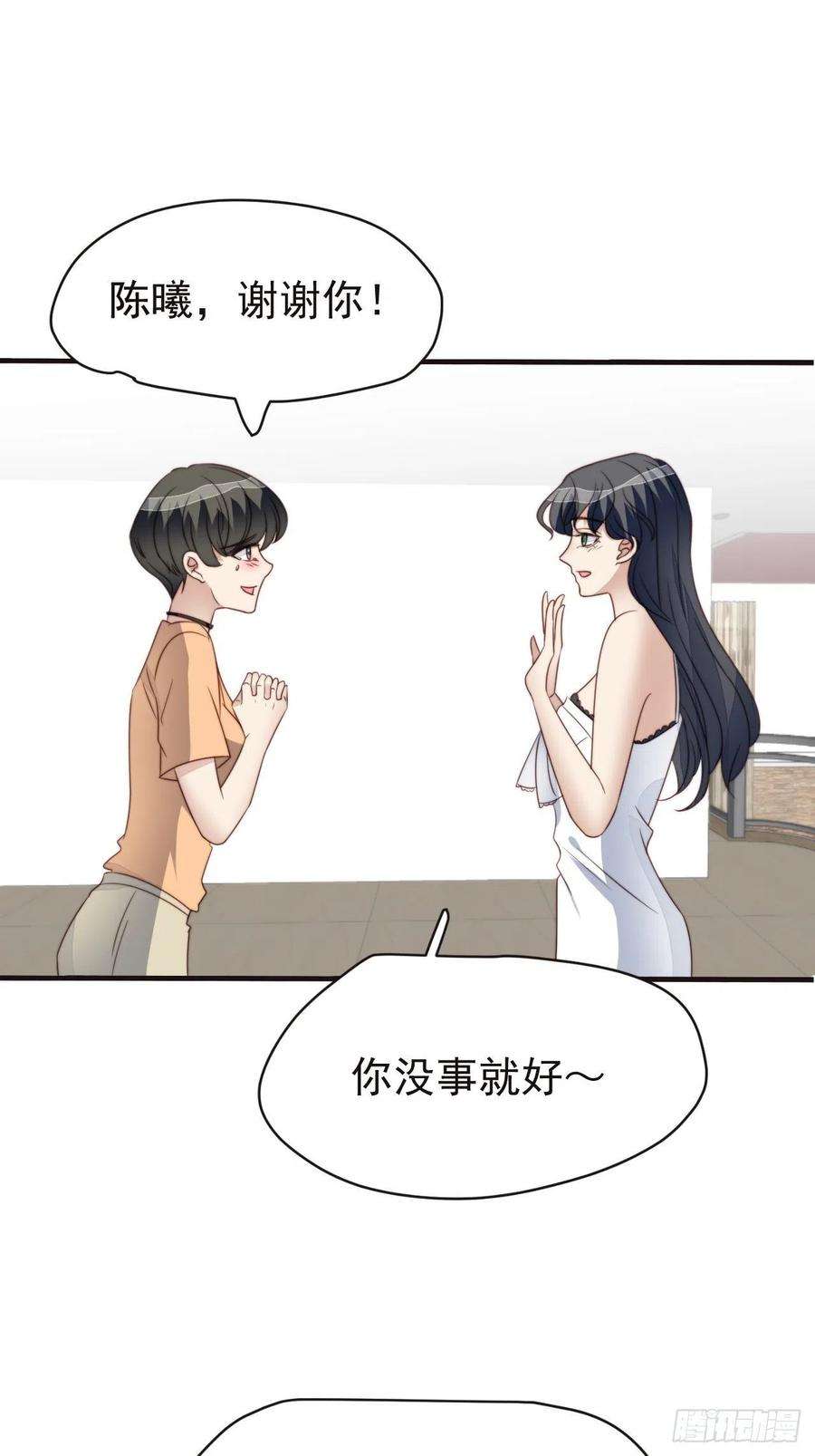 我靠化妆术开了挂46话 被陷害了