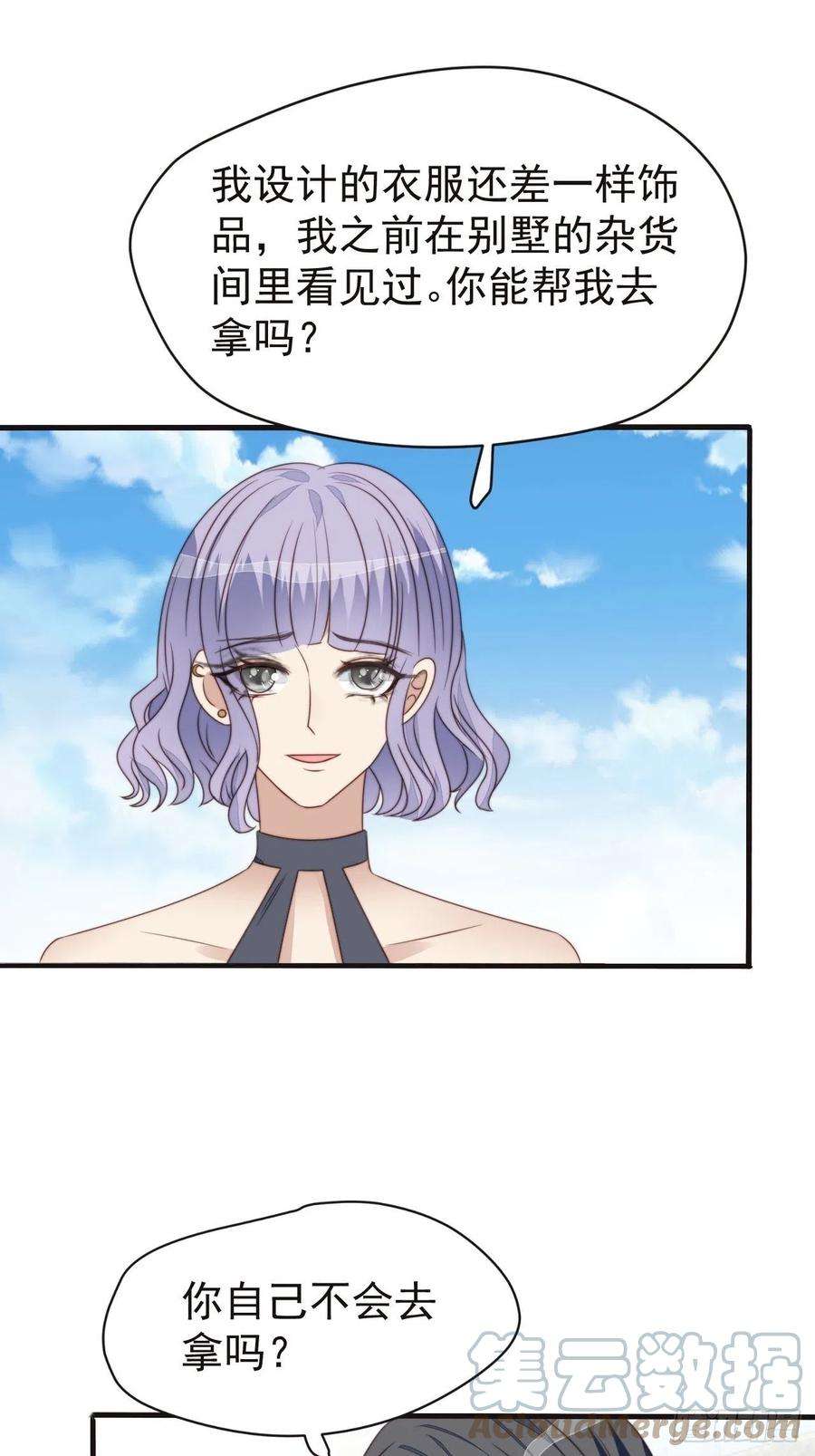 我靠化妆术开了挂46话 被陷害了