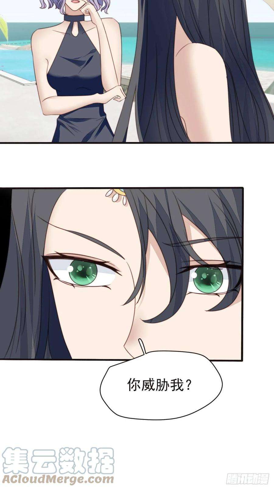 我靠化妆术开了挂46话 被陷害了