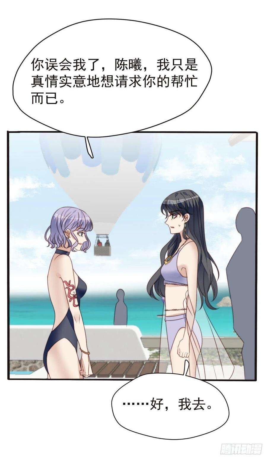 我靠化妆术开了挂46话 被陷害了