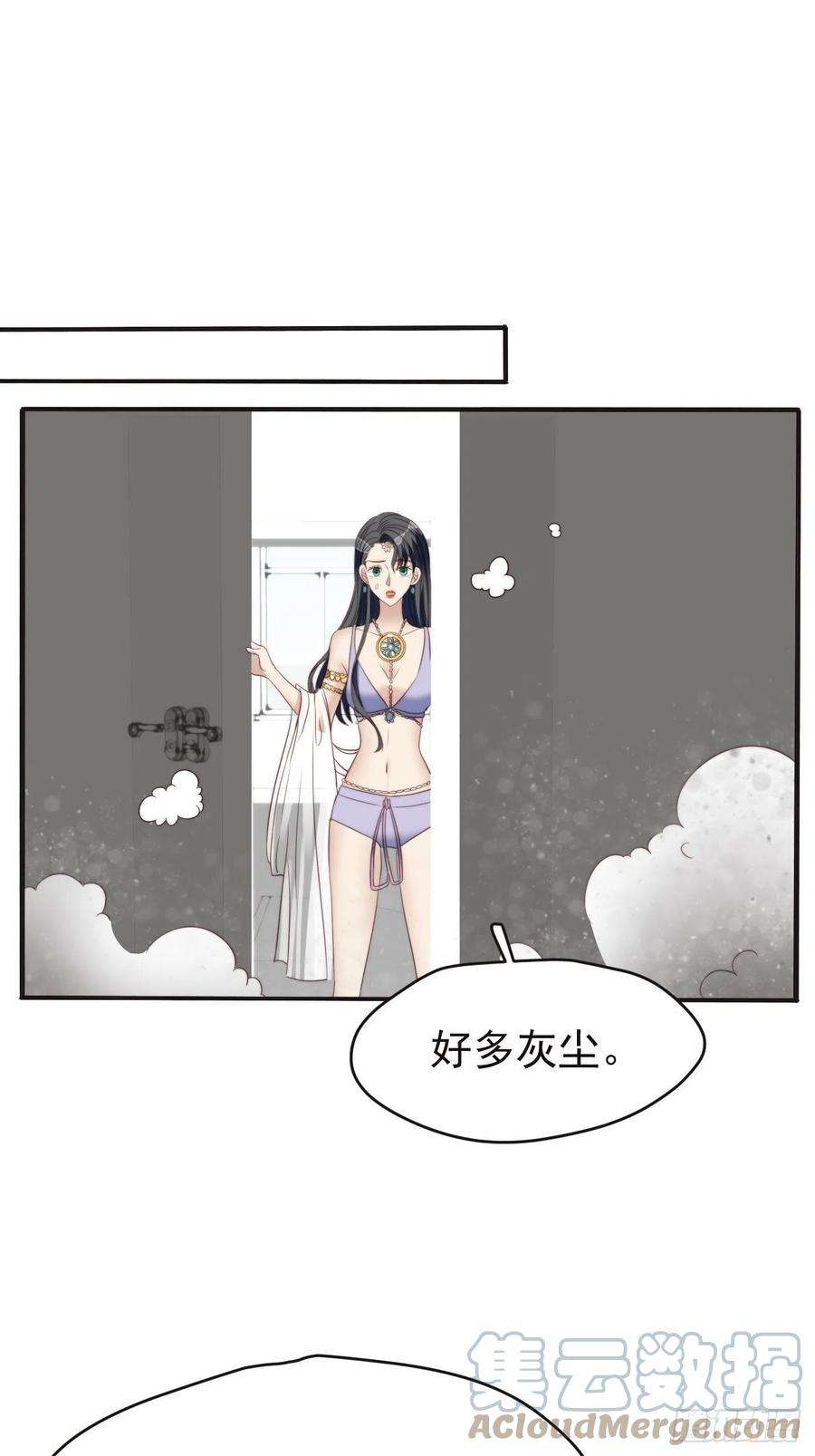 我靠化妆术开了挂46话 被陷害了