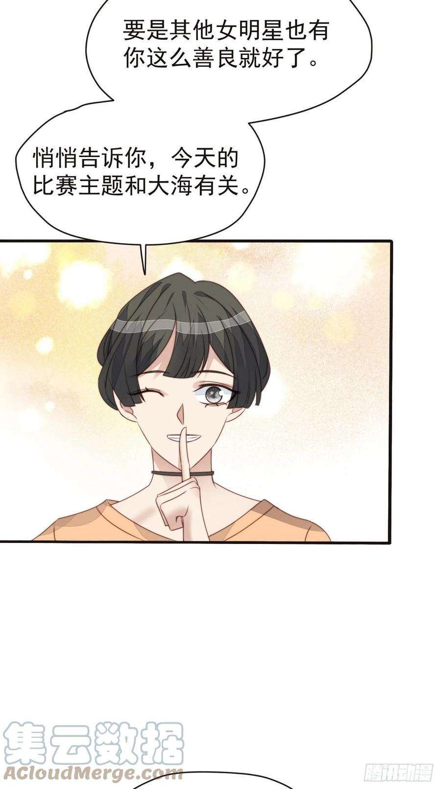 我靠化妆术开了挂46话 被陷害了